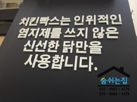 치킨빡스 이미지