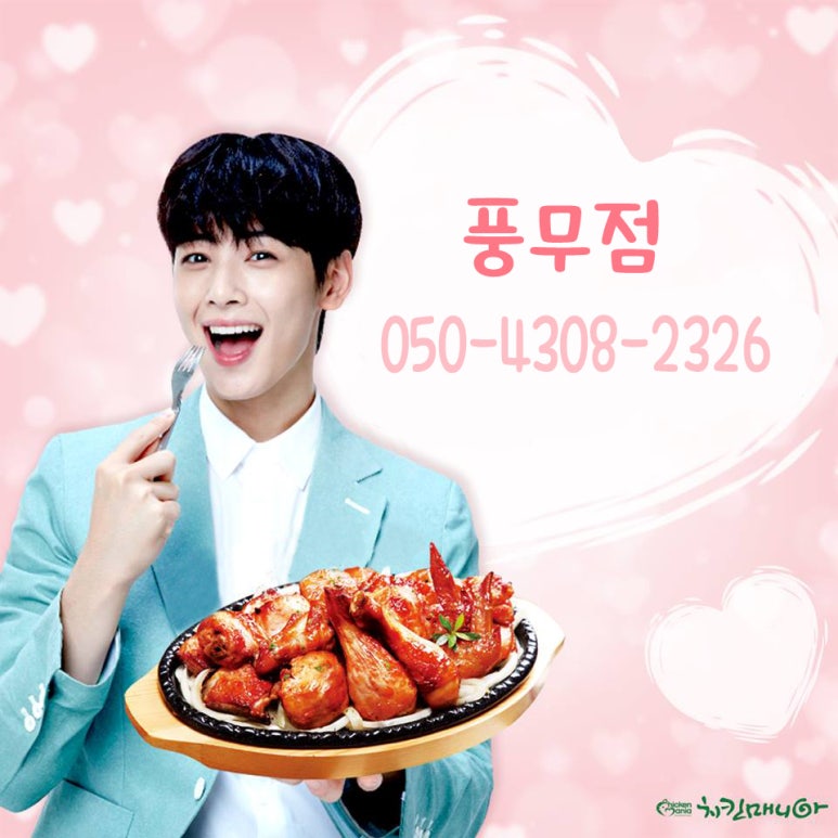 치킨매니아(풍무점) 이미지
