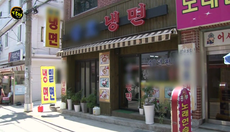 부산냉면 이미지