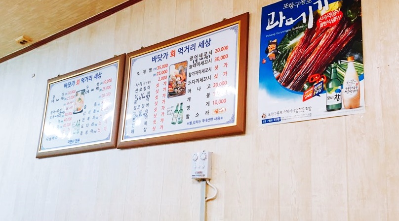 바닷가회먹거리세상 이미지
