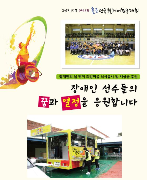홀트일산요양원 이미지