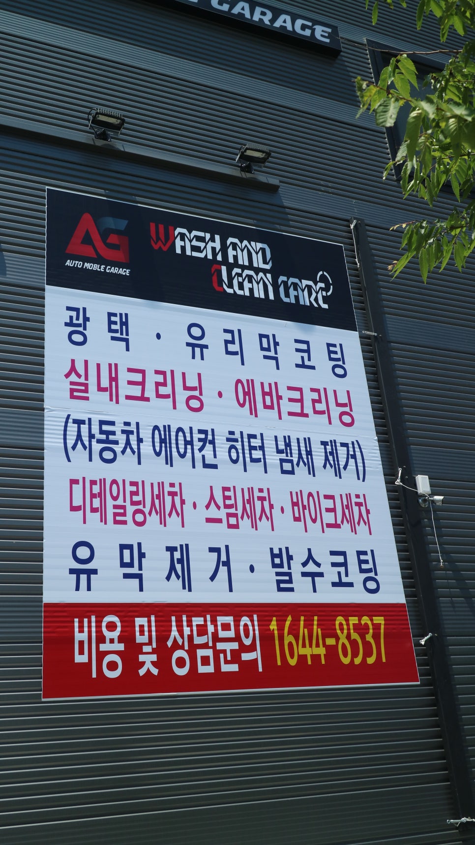 워시앤크린 이미지