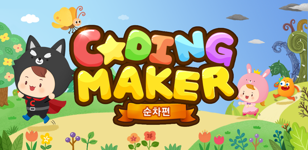 코딩나라 이미지