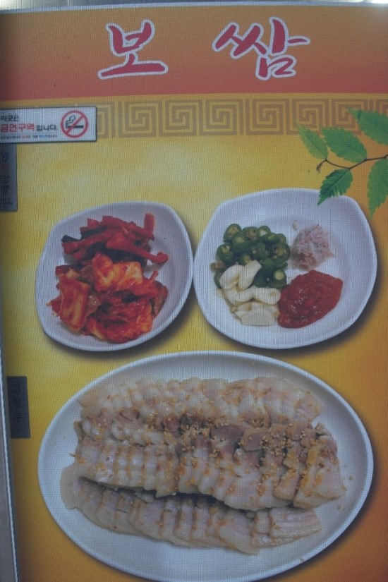 이모네 족막 이미지