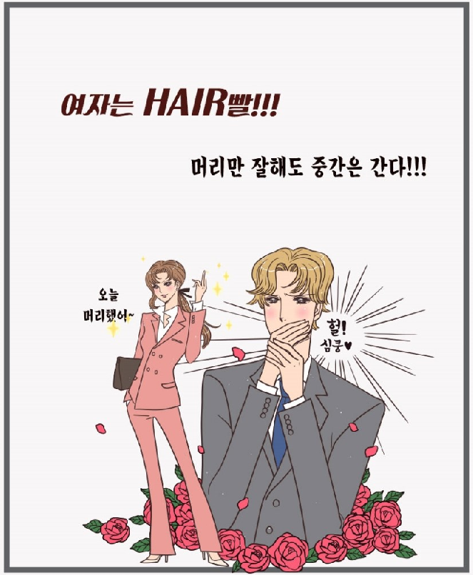 루미엘헤어 이미지
