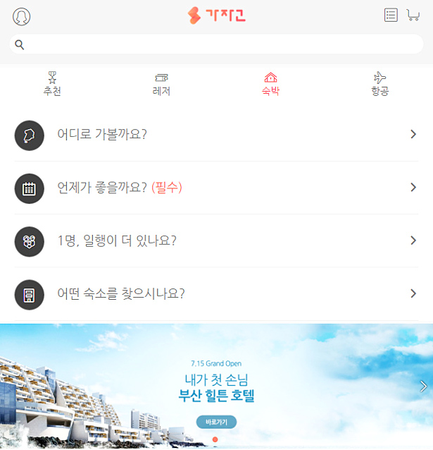여유펜션 이미지