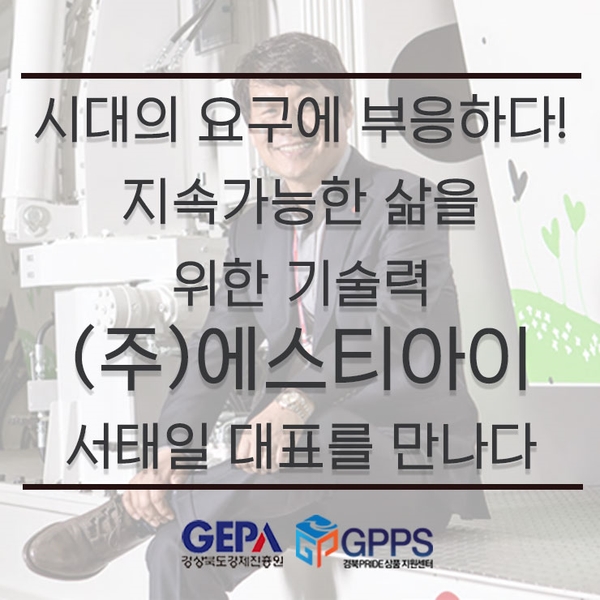 (주)에스티아이 이미지