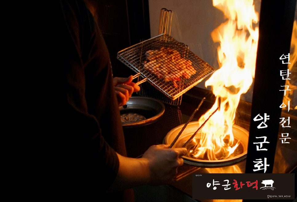 양군화덕 이미지