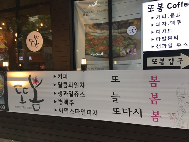 피자프랜드 이미지