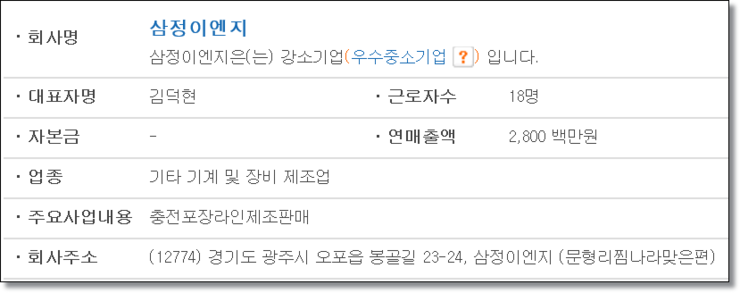 삼정이엔지 이미지