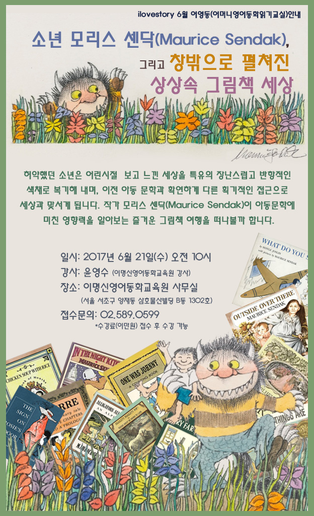 이명신영어동화교육원 이미지
