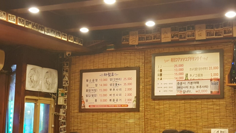 황소곱창구이 이미지