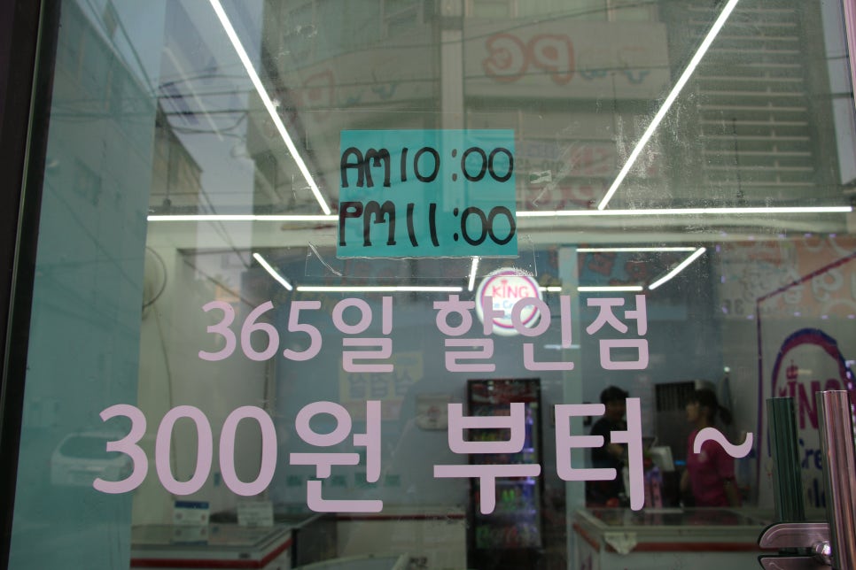 빅세일아이스크림할인점 이미지