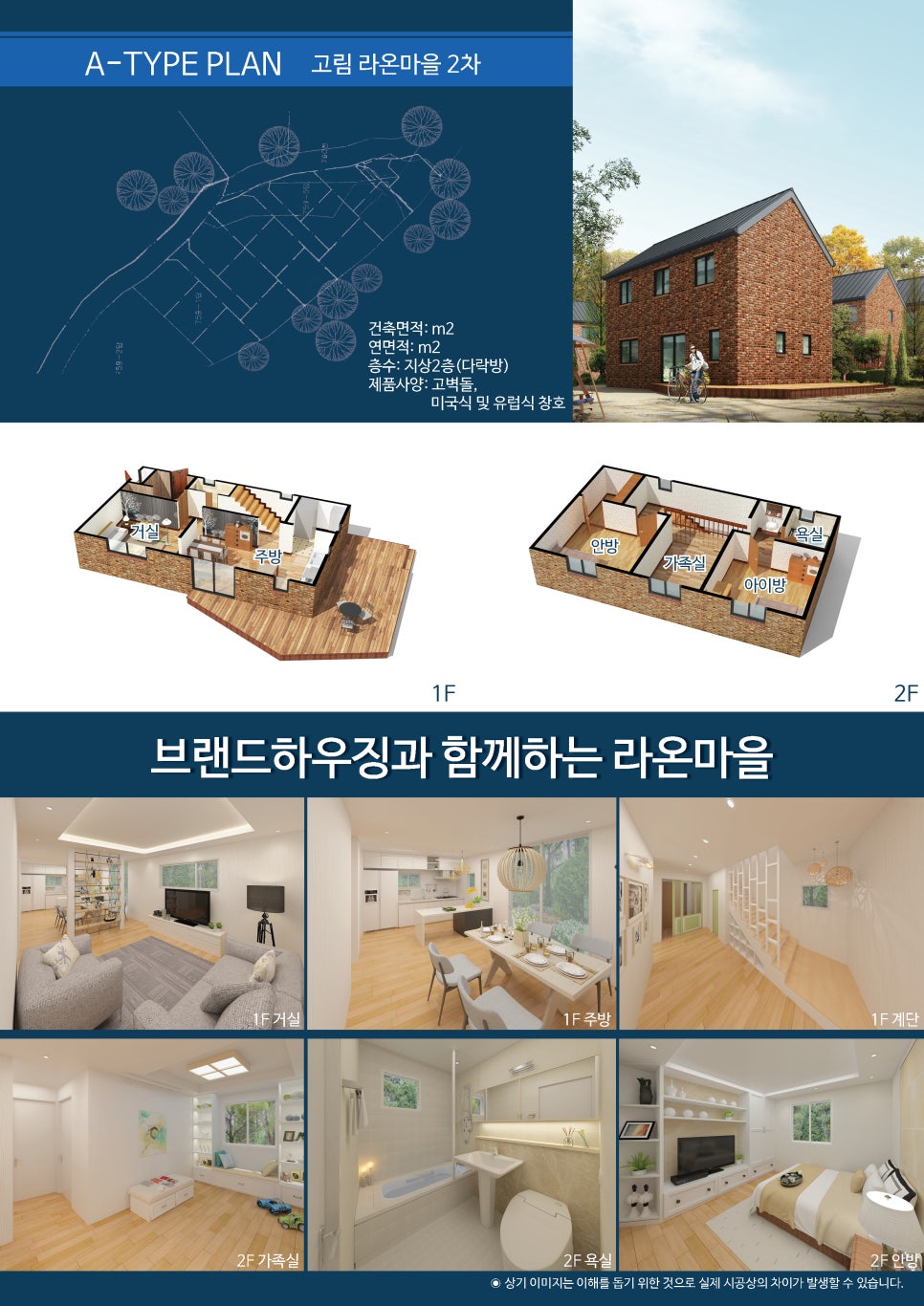 라온하우징 이미지