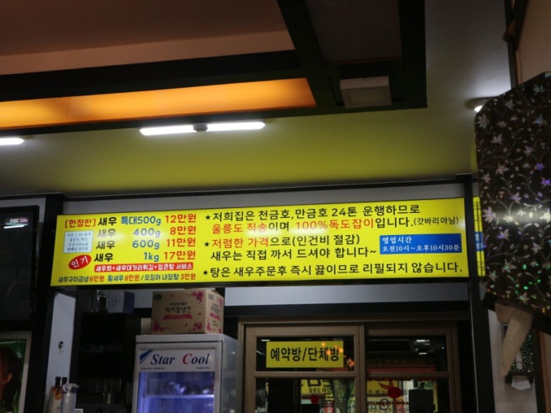 인흥식당 이미지