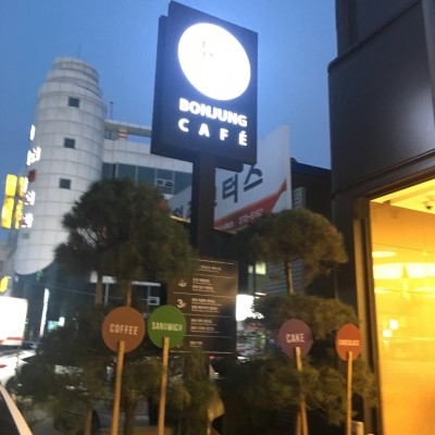 본정초코렛 이미지