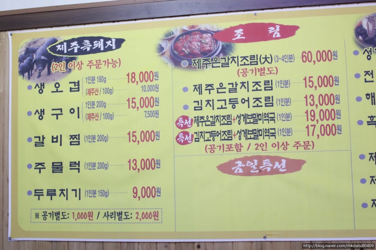 꺼멍도새기 이미지