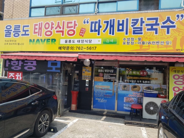 인흥식당 이미지