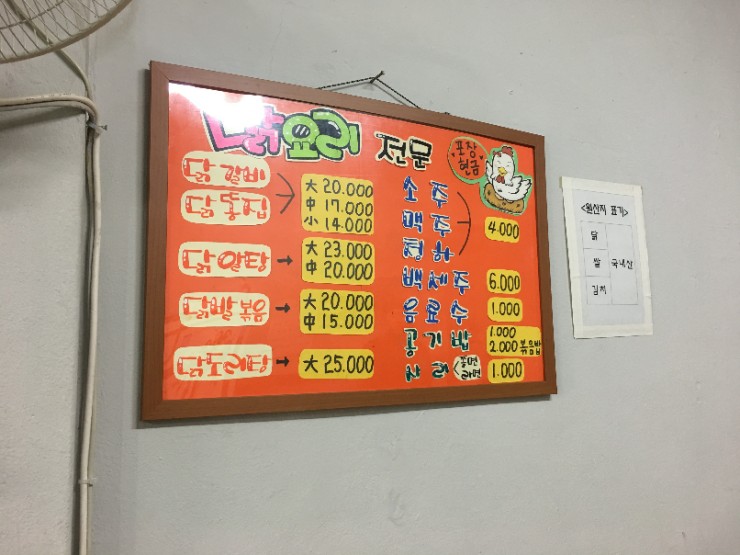 풍년닭갈비 이미지