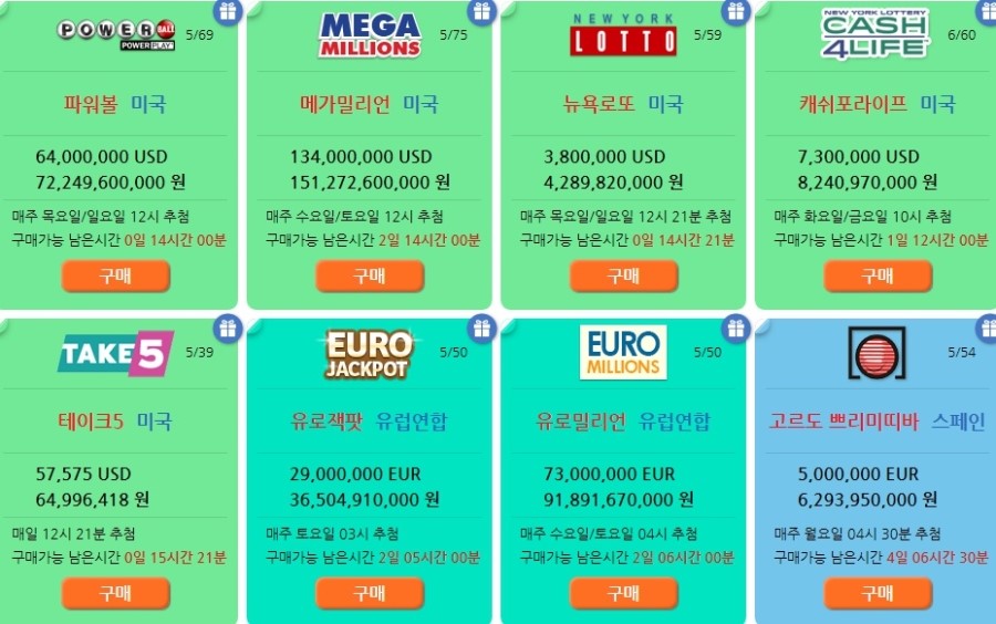 로또슈퍼 이미지