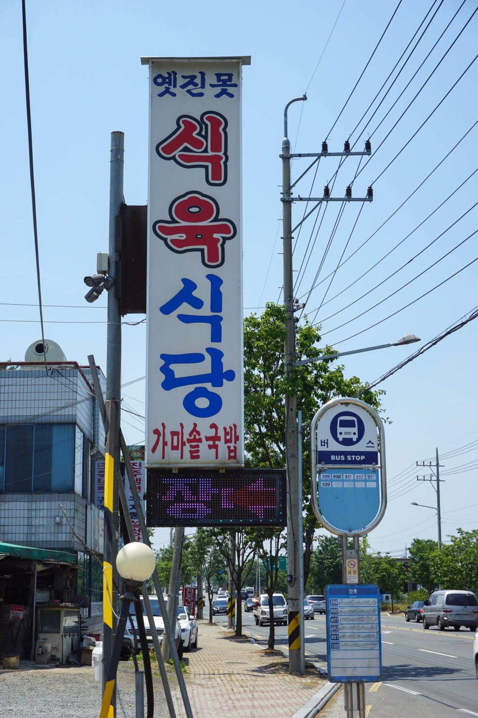 진목식당 이미지