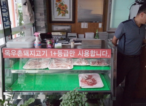 농협목우촌미소와돈 이미지