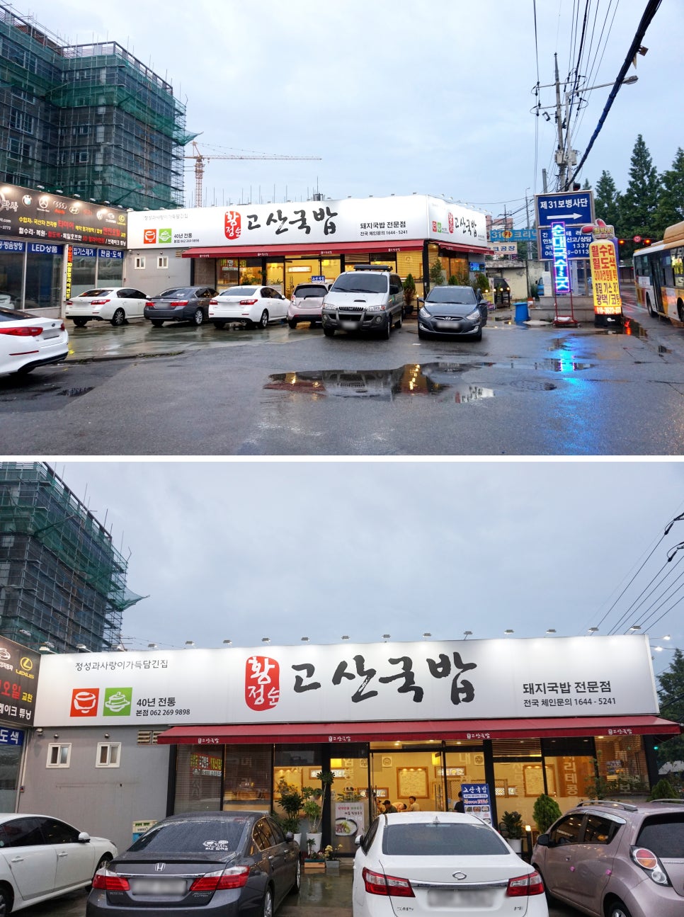 고산국밥 이미지