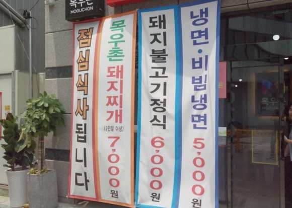 농협목우촌미소와돈 이미지