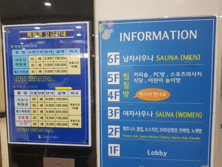 해수야놀자 이미지