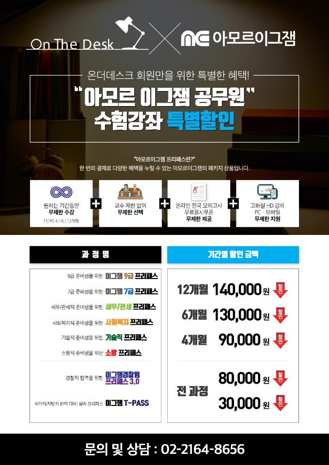 온더데스크 이미지