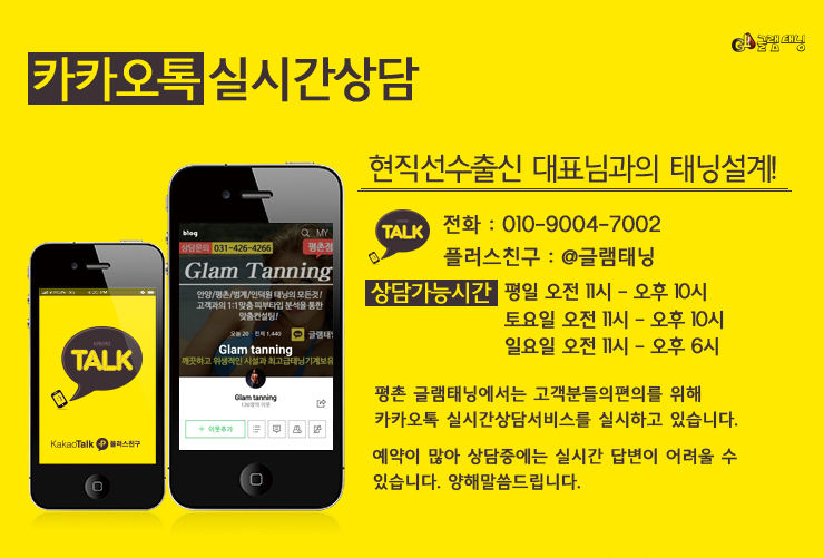 글램로션전문 이미지