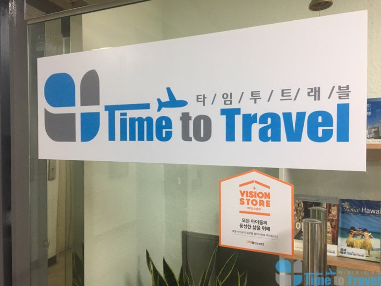 타임투트래블 이미지
