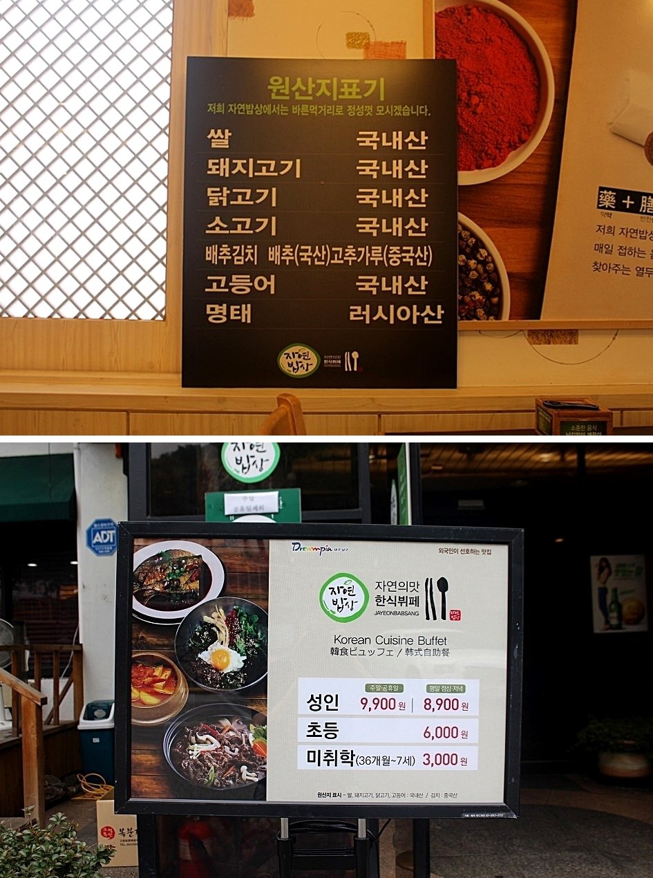 프리미엄한식부페 이미지