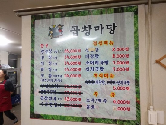 곱창마당 이미지