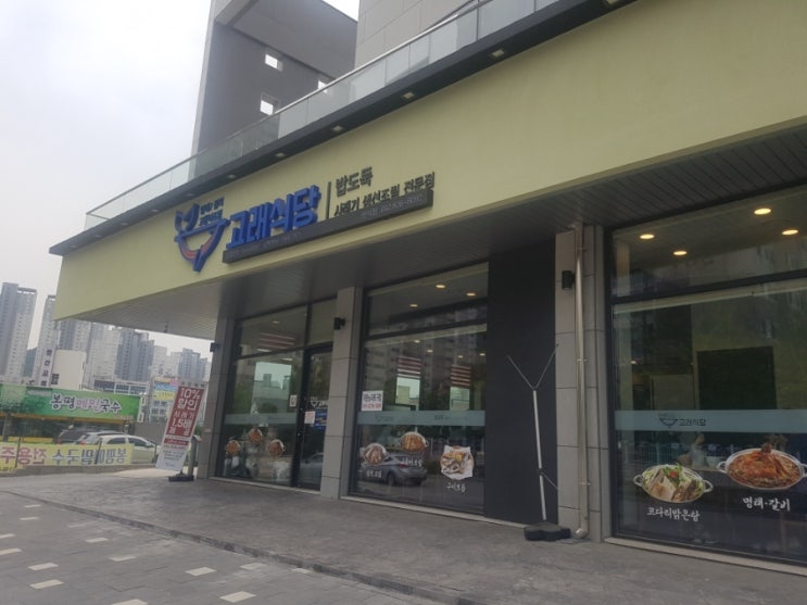 고래식당 이미지