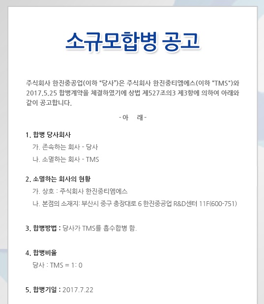 하나티엠에스 이미지