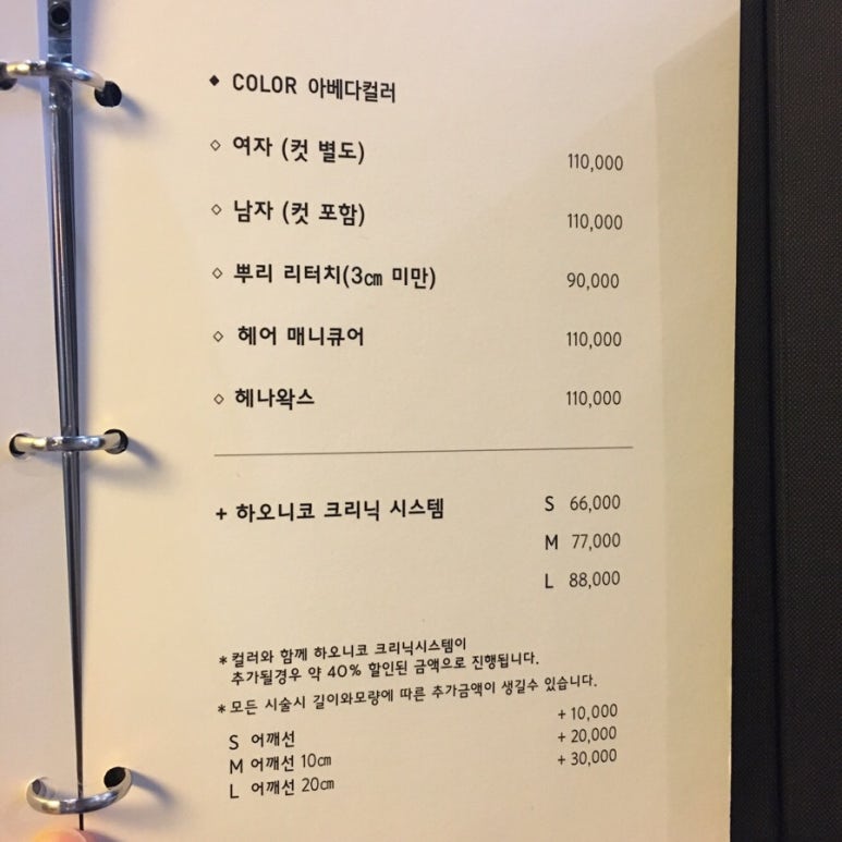 헤어디자인 이미지