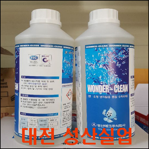 원더크린 이미지