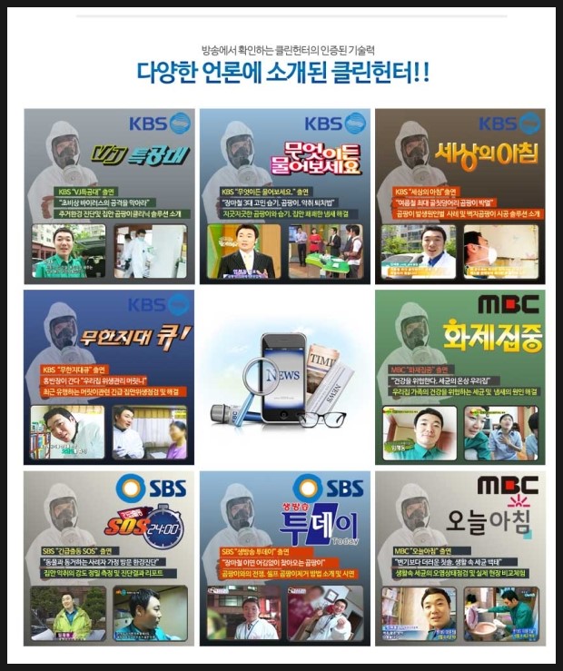 곰팡이헌터 이미지