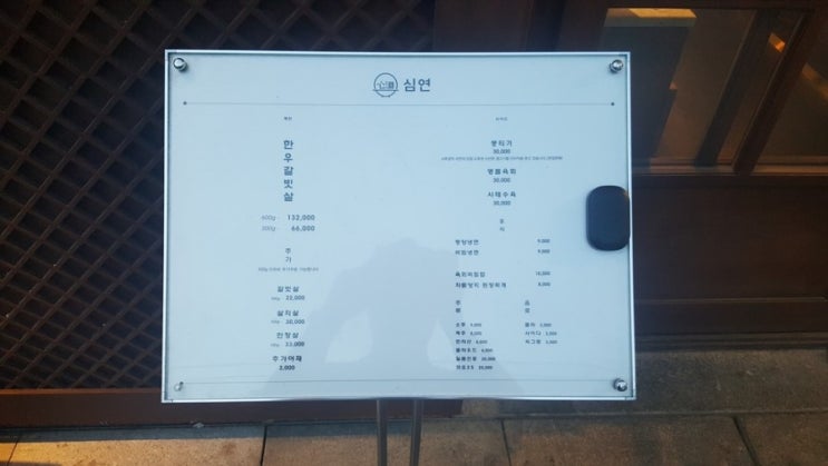 (주)육덕패밀리 심연한우 이미지