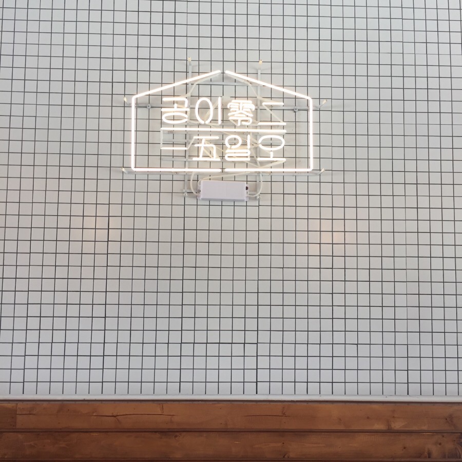 공이일오 이미지