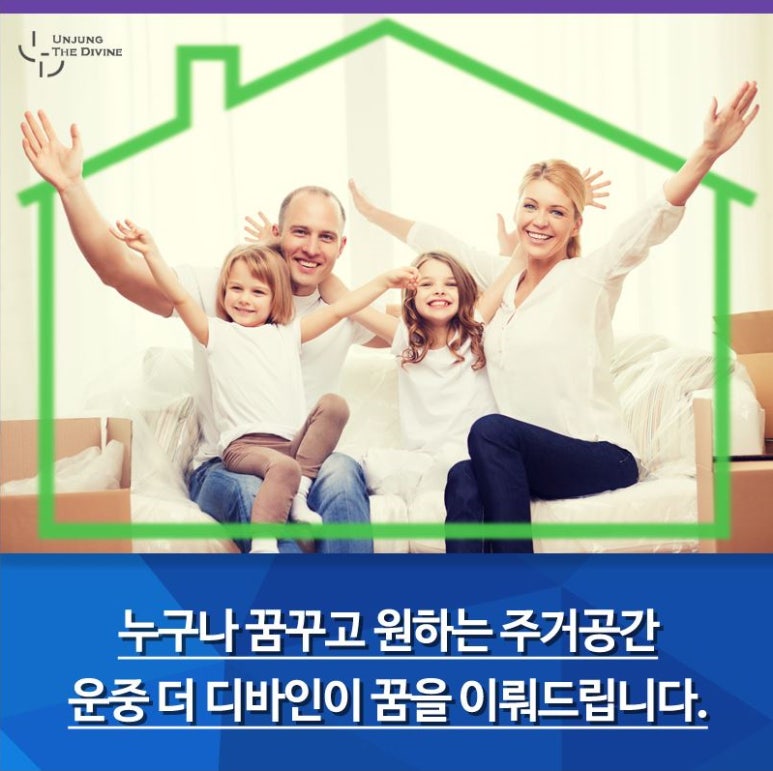 디바인인테리어 이미지