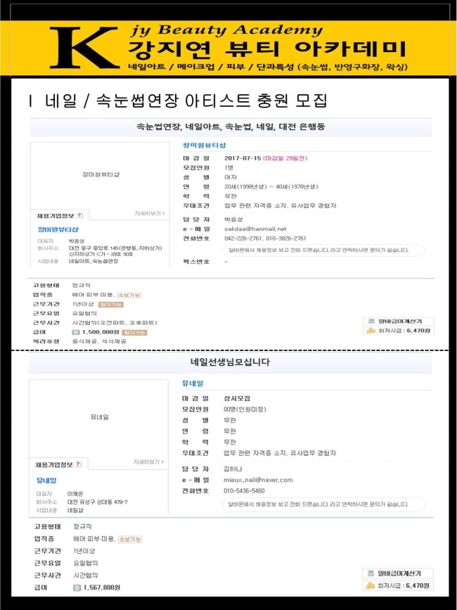 장미원뷰티샵 이미지