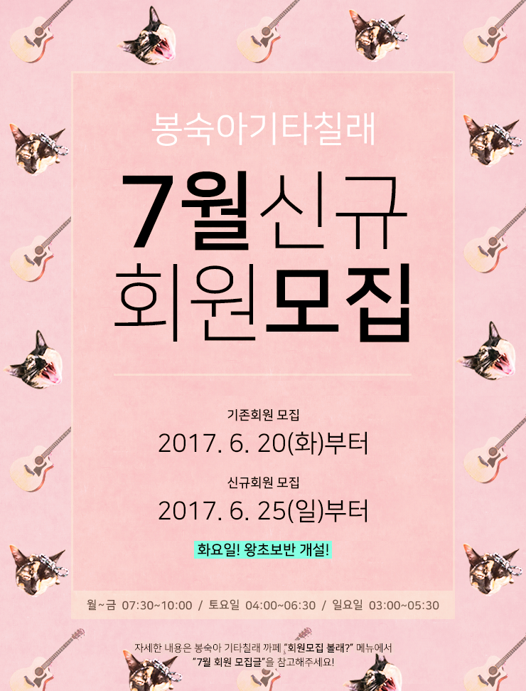 기타칠래 이미지