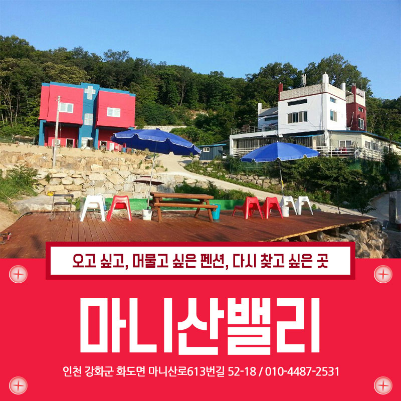마니산밸리 이미지