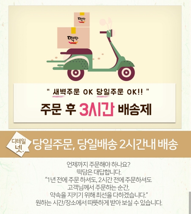 떡담청주 이미지