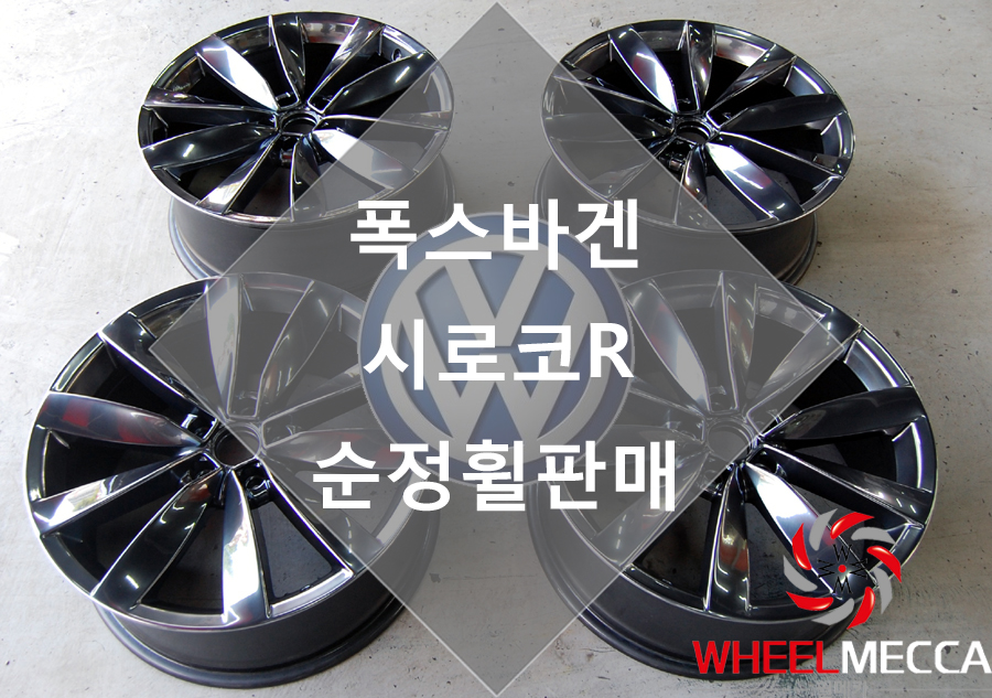 커스텀휠 이미지