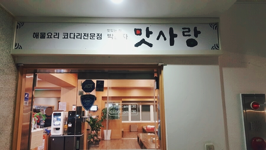맛사랑주 이미지