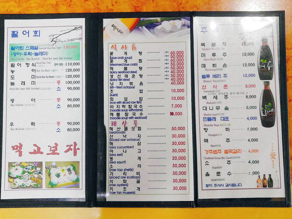 2002횟집 이미지