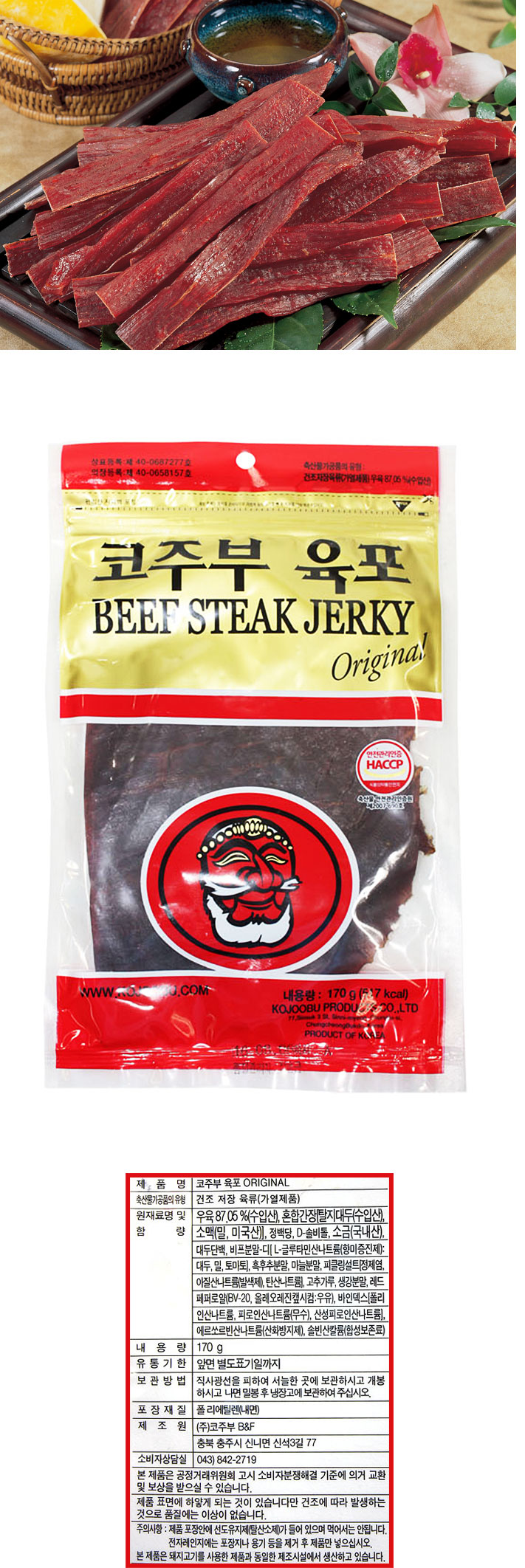 (주)코주부B&F 이미지